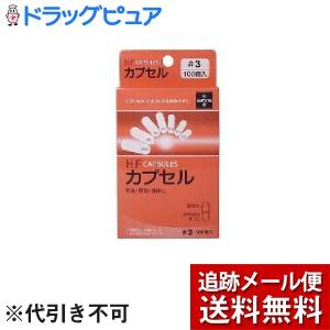 松屋 HFカプセル サイズ5号 100個入 : サンドラッグe-shop - 通販