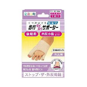 【NIMK】株式会社ミノウラ 足指小町 歩行らくらくサポーター 外反母子内反小指 ハードタイプ (1...