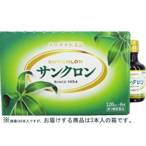 【第3類医薬品】株式会社サンクロン　サンクロン120ml×3本入 【クマザサ製剤おまけ付き♪】｜drugpure