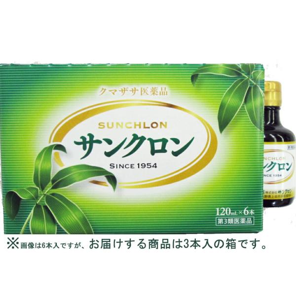 【第3類医薬品】株式会社サンクロン　サンクロン120ml×3本入 【クマザサ製剤おまけ付き♪】