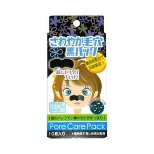 白金製薬株式会社 さわやか毛穴黒パック ( 10枚入 ) ＜一度のパックで