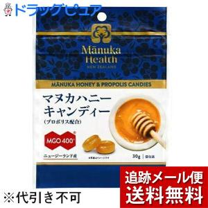 送料無料 マヌカハニーのど飴 プレーン味 マヌカミドル あめ ドロップ
