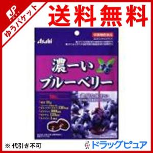 【メール便で送料無料 ※定形外発送の場合あり】 【P】アサヒ フードアンドヘルスケア株式会社 濃ーい...