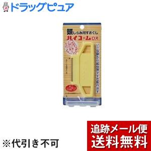 【メール便で送料無料 ※定形外発送の場合あり】 株式会社中薬 ハイコームDX(頭シラミ用すきぐし) （1コ入） 【ドラッグピュアヤフー店】｜drugpure