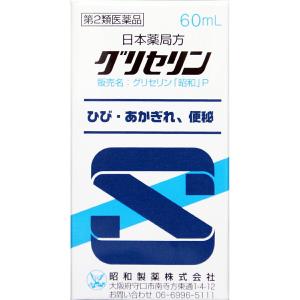 昭和製薬株式会社 グリセリンP 60ml