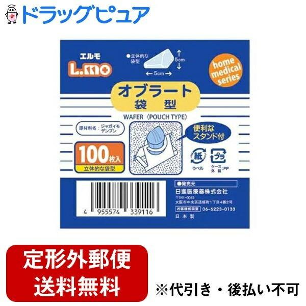 日進医療器株式会社 Nオブラート袋型 100枚入 【北海道・沖縄は別途送料必要】【CPT】