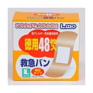 【N】日進医療器株式会社 エルモ救急絆創膏 Lサイズ 48枚入 【北海道・沖縄は別途送料必要】【CPT】｜drugpure