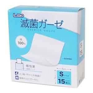 日進医療器株式会社 エルモ(L.mo) 滅菌ガーゼ Sサイズ 15枚入［個包装］【一般医療機器】 【...