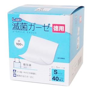 日進医療器株式会社 エルモ(L.mo) 滅菌ガーゼ Sサイズ 徳用 40枚入［個包装］【一般医療機器...