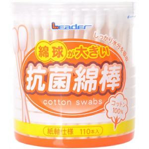 【送料無料】日進医療器(リーダー) LE綿球が大きい抗菌綿棒110本入×10個セット 【離島別途送料】【■■】