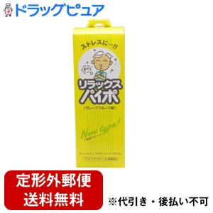 【定形外郵便で送料無料でお届け】 マルマンＨ＆Ｂ株式会社 リラックスパイポ グレープフルーツ味 スリムパッケージ 3本 【TK260】