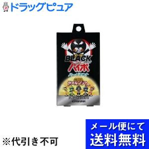 【メール便で送料無料 ※定形外発送の場合あり】 マルマンH＆B ブラックパイポ ハードミント ( 3本入 ) ＜タバコをやめたい・へらしたい方に＞