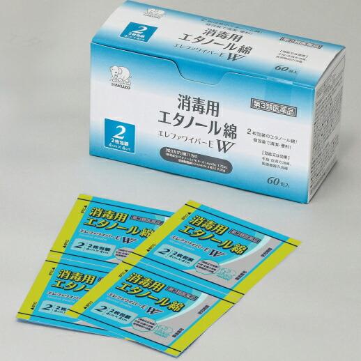 【第3類医薬品】ハクゾウメディカル株式会社 【2600063】エレファワイパーE（W） 2枚（4cm...
