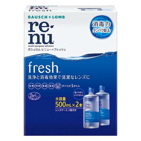 ボシュロム・ジャパン株式会社 レニュー フレッシュ(500mL*2本入)【RENU(レニュー)】【医...