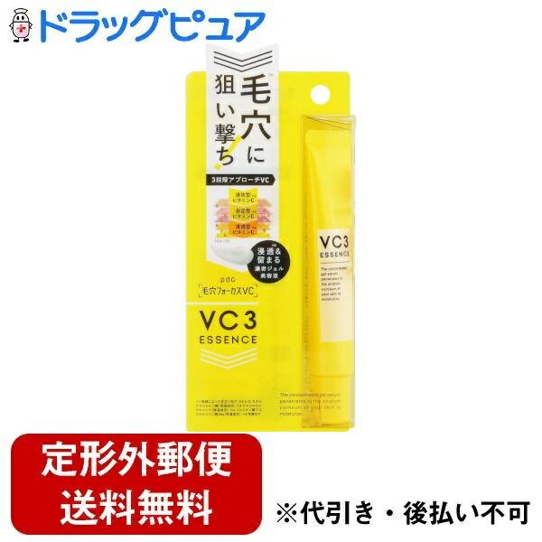 【定形外】【送料無料】 株式会社pdc 毛穴フォーカスＶＣ　ＶＣ３エッセンス 20ｇ 【TK140】...