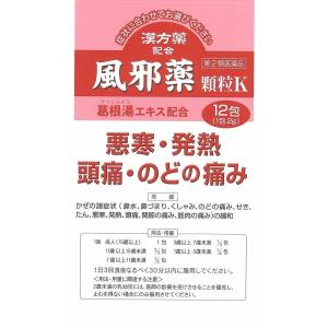 【第 (2) 類医薬品】 ジェーピーエス製薬株式会社 神農ラベリン顆粒K 12包入 ＜漢方薬配合風邪薬＞ ＜葛根湯エキス配合かぜのひきはじめに＞ 【CPT】の商品画像