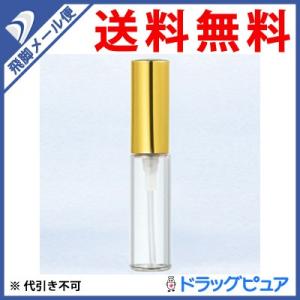 【●メール便にて送料無料 代引不可】ヤマダアトマイザー グラスアトマイザー プラスチックポンプ(52...