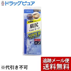 【メール便で送料無料 ※定形外発送の場合あり】 常盤薬品工業 サナ パワースタイル リキッドアイブロウ SWP N1 ナチュラルブラウン