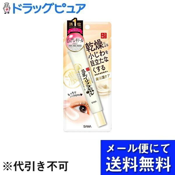 【メール便で送料無料 ※定形外発送の場合あり】 常盤薬品工業株式会社 なめらか本舗リンクルアイクリー...