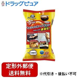 【定形外郵便で送料無料でお届け】 株式会社UYEKI スーパーオレンジ ちょこっとキレイ！タオル 20枚 【TK450】
