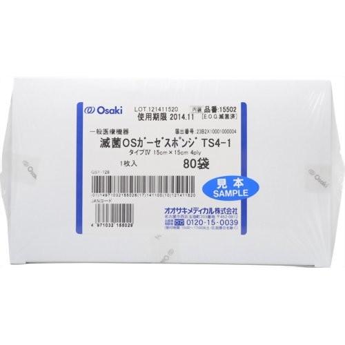 オオサキメディカル(株) 滅菌OSガーゼスポンジ TS8-5 5枚入×30袋(7.5cm×15cm ...