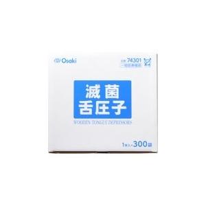 オオサキメディカル株式会社 滅菌舌圧子 1本入×300袋(幅17mm×長150mm×厚さ1.5mm)...