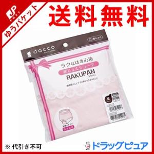【メール便で送料無料 ※定形外発送の場合あり】オオサキメディカル ラクパン 前開き M（ヒップ 87cm-95cm） ピンク 1枚入（発送までに7-10日・キャンセル不可）
