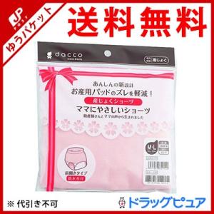【メール便で送料無料 ※定形外発送の場合あり】 オオサキメディカル(株) ママにやさしいショーツ ピーチピンク LL-3L（97cm-110cm(ヒップサイズ)1枚入り