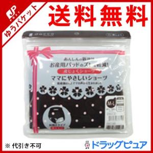 【メール便で送料無料 ※定形外発送の場合あり】 オオサキメディカル(株) ママにやさしいショーツ ブラウンドット M-L（87cm-100cm(ヒップサイズ)1枚入り