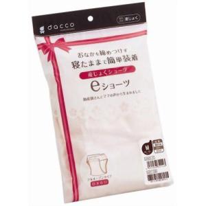 【MI】オオサキメディカル株式会社『eショーツ 防水布付 Ｍ（ヒップ 85cm-95cm ）ピンク・フルオープンタイプ』