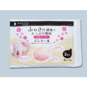 【MI】オオサキメディカル株式会社『マンマール 2枚入（2枚入×1個）』 【北海道・沖縄は別途送料必要】