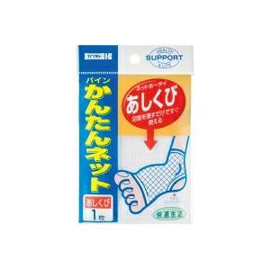 川本産業株式会社 パイン かんたんネット あしくび用 フリーサイズ ＜カット不要ですぐ使える伸縮ネット包帯！＞ 【北海道・沖縄は別途送料必要】
