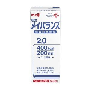 明治乳業 明治メイバランス2.0 200ml×24個（1ケース） （発送までに7