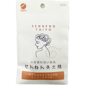 せんねん灸 オフ ソフトきゅう 竹生島 ( 230点入 )/ : 爽快ドラッグ