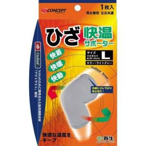 株式会社新生 快温サポーター ひざ Lサイズ