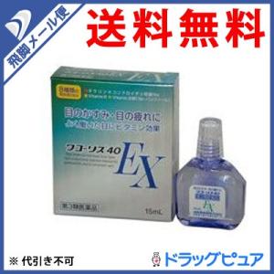 【第3類医薬品】【追跡メール便にて送料無料 代引不可】 滋賀...