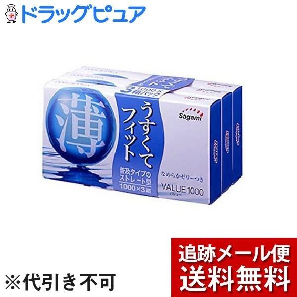 【☆】【メール便で送料無料 ※定形外発送の場合あり】 相模ゴム工業株式会社 サガミバリュー1000M...