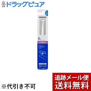 【メール便で送料無料 ※定形外発送の場合あり】 オムロンヘルスケア株式会社 替えブラシ すき間みがき SB-192（2本入） ＜すき間みがき＞｜drugpure