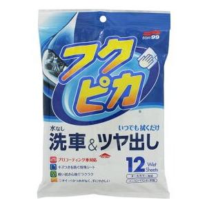 株式会社ソフト99コーポレーション フクピカ 洗車&amp;ツヤ出し W-220(12枚入) ＜ 水なし、い...