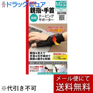 エックスサーティナイン ライフウェーブ X39 パッチシール 30枚 説明書