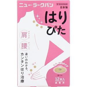 平和メディク株式会社 　ニュー・ラークバン はりぴた 　肌色・無臭タイプ 12本入【管理医療機器】 ＜中国で生まれた鍼治療・日本製＞【CPT】｜drugpure