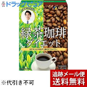 【メール便で送料無料 ※定形外発送の場合あり】 ファイン株式会社 緑茶珈琲ダイエット 30包入 ＜カテキン クロロゲン酸 配合＞ 【開封】｜drugpure