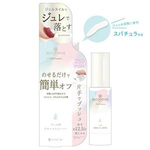 粧美堂株式会社  デコラティブネイル ジュレリムーバー25g