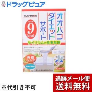 井藤漢方製薬 (2個セット)井藤漢方製薬 オオバコダイエット約62日 500g