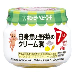 キユーピー株式会社 キユーピーベビーフード 白身魚と野菜のクリーム煮 70g【CPT】