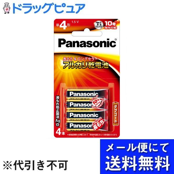 【メール便で送料無料 ※定形外発送の場合あり】 パナソニック株式会社 アルカリ乾電池単4形 LR03...