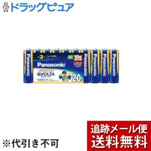 【メール便で送料無料 ※定形外発送の場合あり】 パナソニック エボルタ アルカリ乾電池 単3形 LR6EJ 20本パック（外箱は開封した状態）【開封】｜drugpure