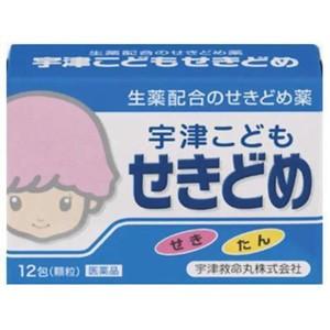 【第(2)類医薬品】宇津救命丸 宇津こどもせきどめ顆粒 12包 【北海道・沖縄は別途送料必要】【CP...