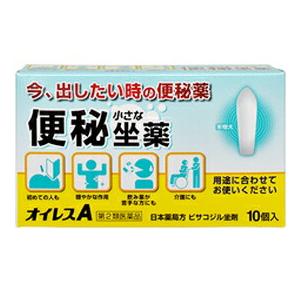 【第2類医薬品】大木製薬株式会社 オイレスＡ 10個入 ＜今出したい便秘用坐薬＞ ＜ビサコジル坐剤＞...