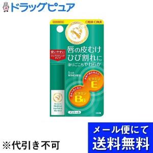 【メール便で送料無料 ※定形外発送の場合あり】 株式会社近江兄弟社 メンターム薬用メディカルリップスティックMn【指定医薬部外品】 3.2g｜drugpure